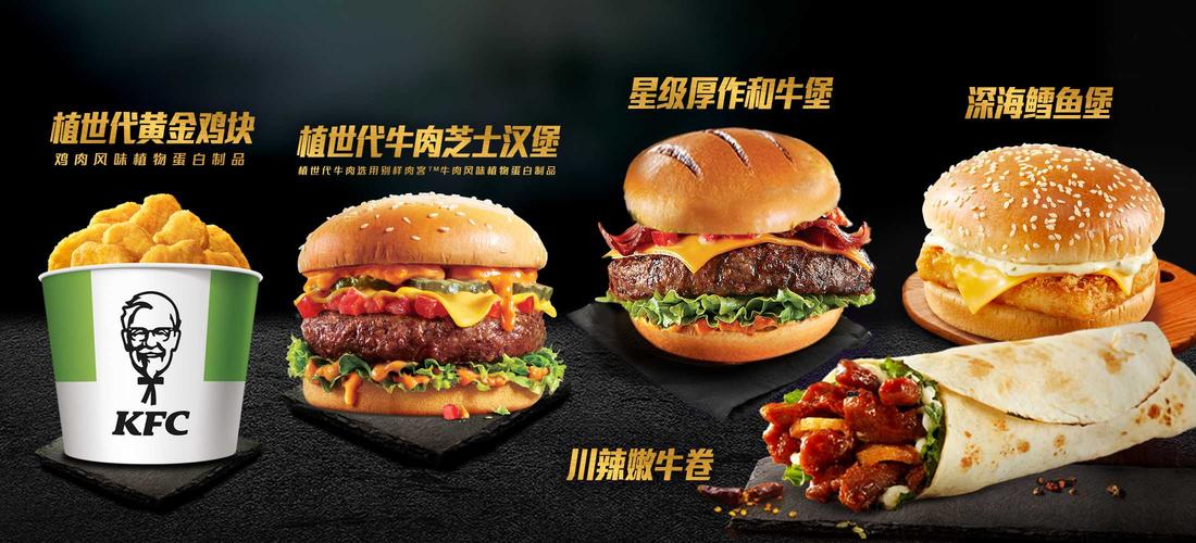 同时,肯德基也积极探索更丰富更创新的产品线,尤其在2020年限量推出了